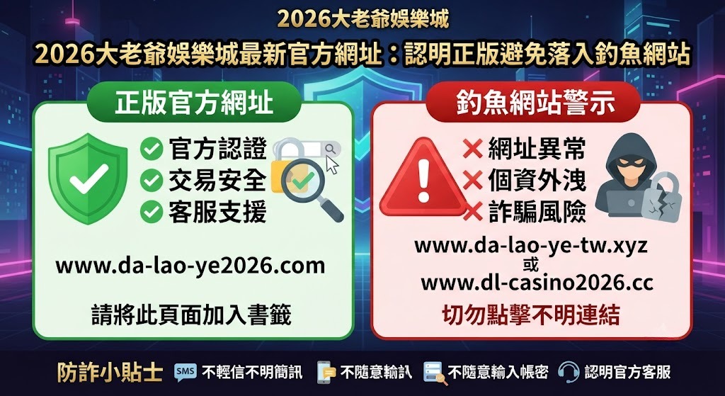 2026大老爺娛樂城最新官方網址